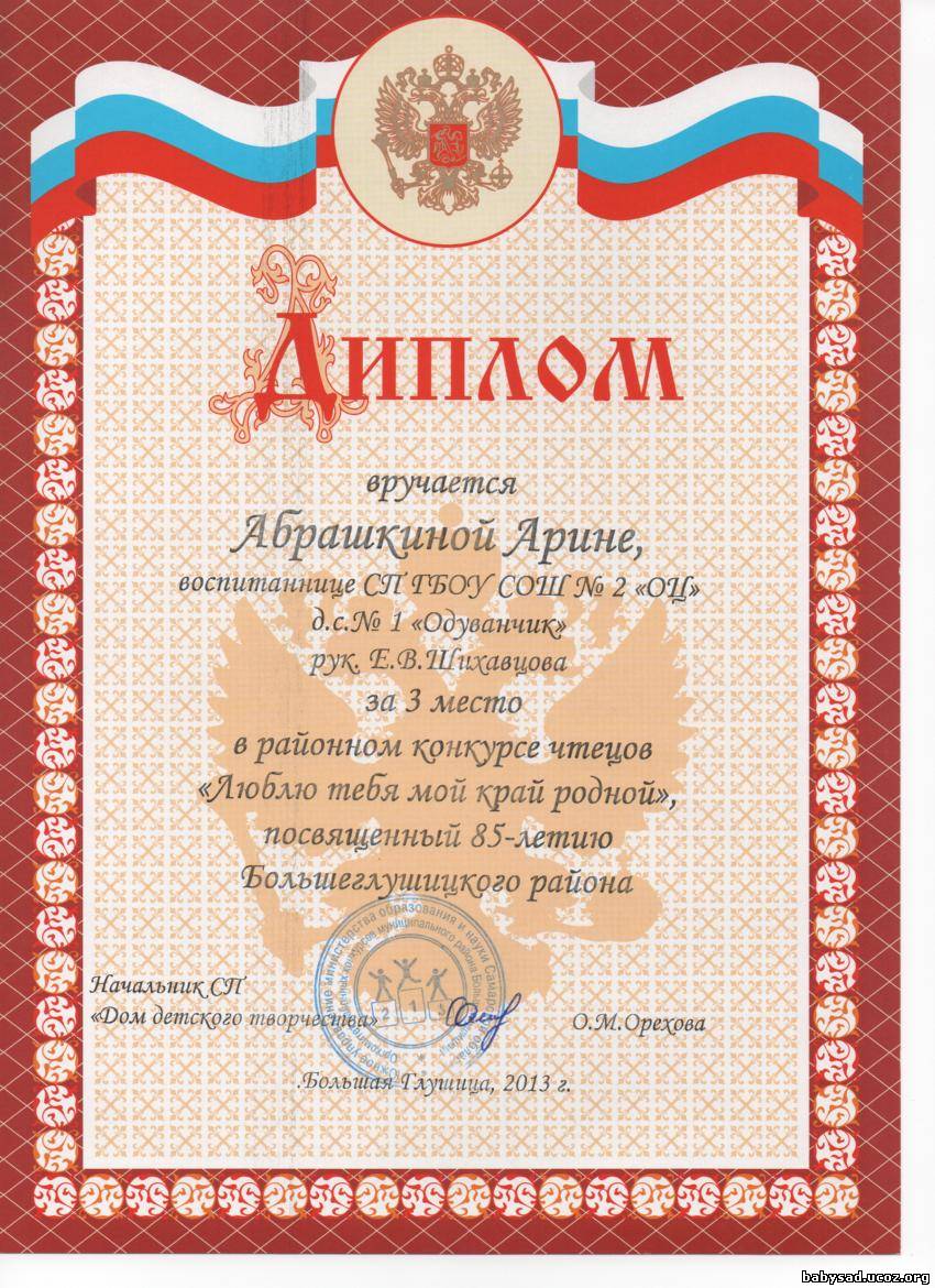Билет в будущее районный конкурс Билет в будущее районный конкурс
